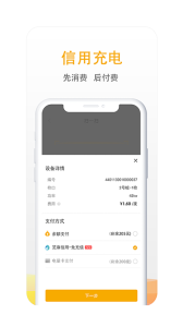 万马爱充app