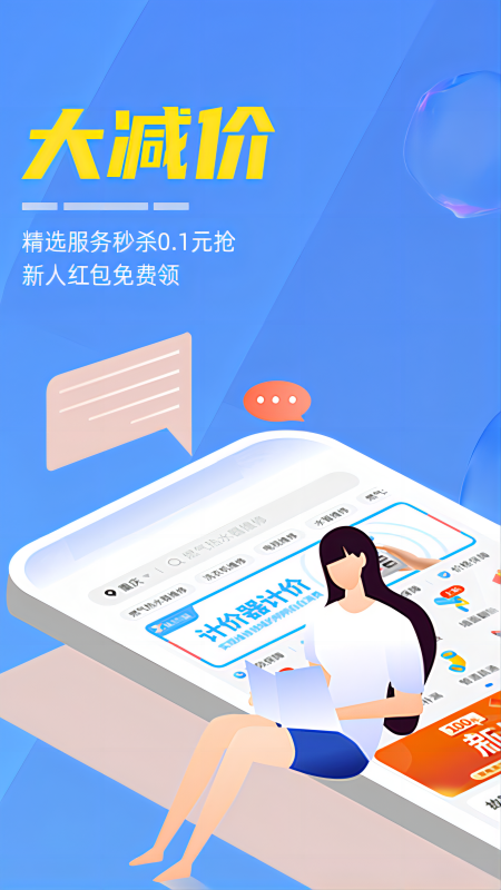 啄木鸟家电维修app