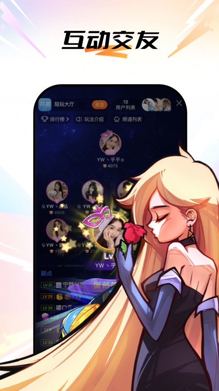 斗鱼直播app