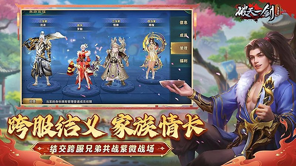 破天一剑小米版