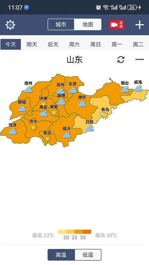 农夫天气app