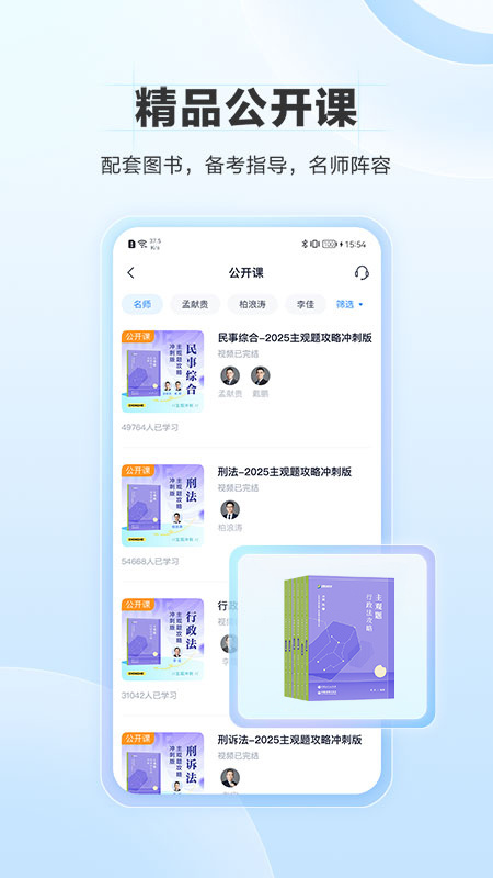 竹马app