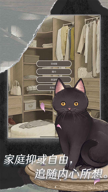 匿名爱人最新版