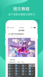 翼狐设计库app