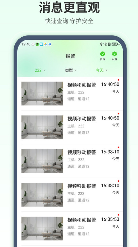天地伟业app官方版
