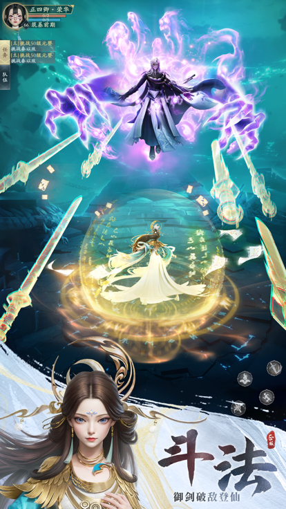 凡人修仙传人界篇小米版