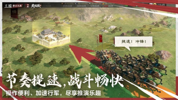 率土之滨华为版客户端