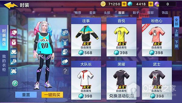 热血街篮腾讯版
