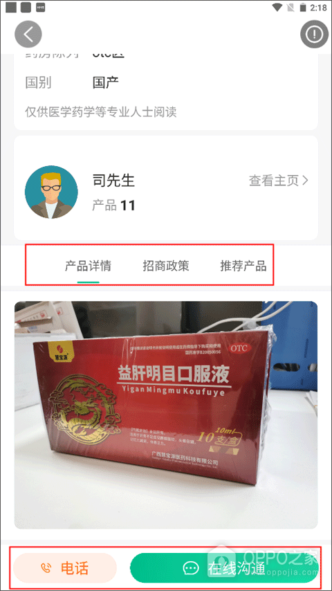 药械帮app