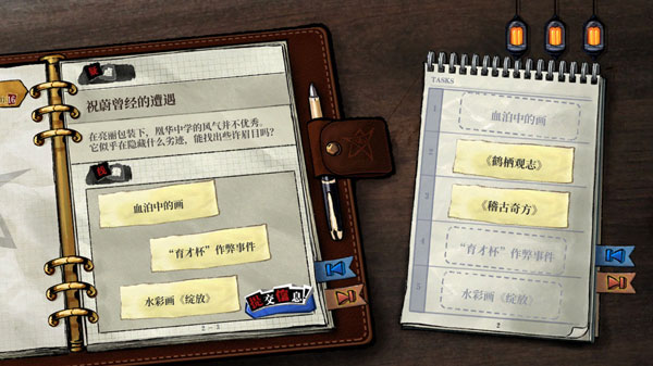 寄居隅怪奇事件簿官方版最新版