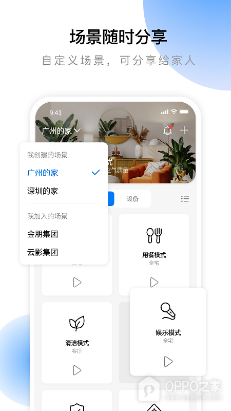 云影智能app