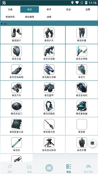 方舟生存进化助手最新版