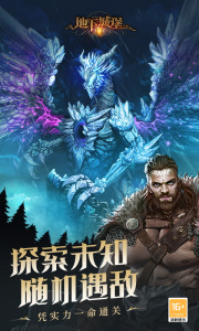 地下城堡2黑暗觉醒vivo最新版