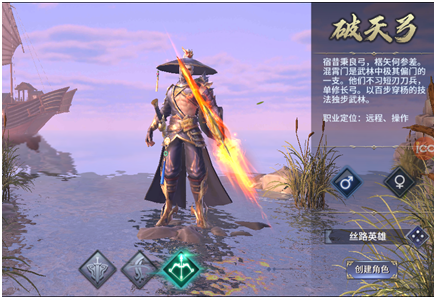 西域风云官方版