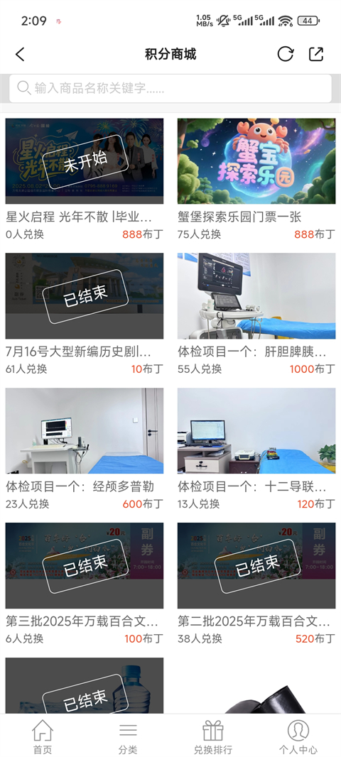智慧万载app