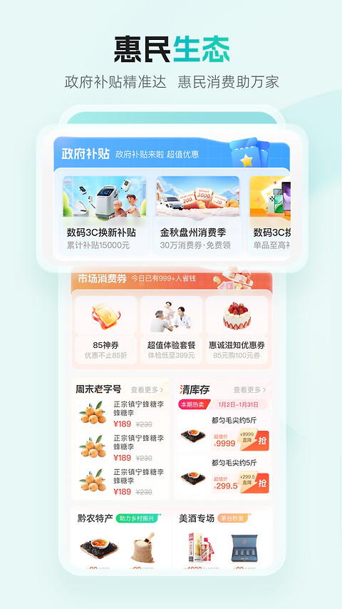 贵州多彩宝