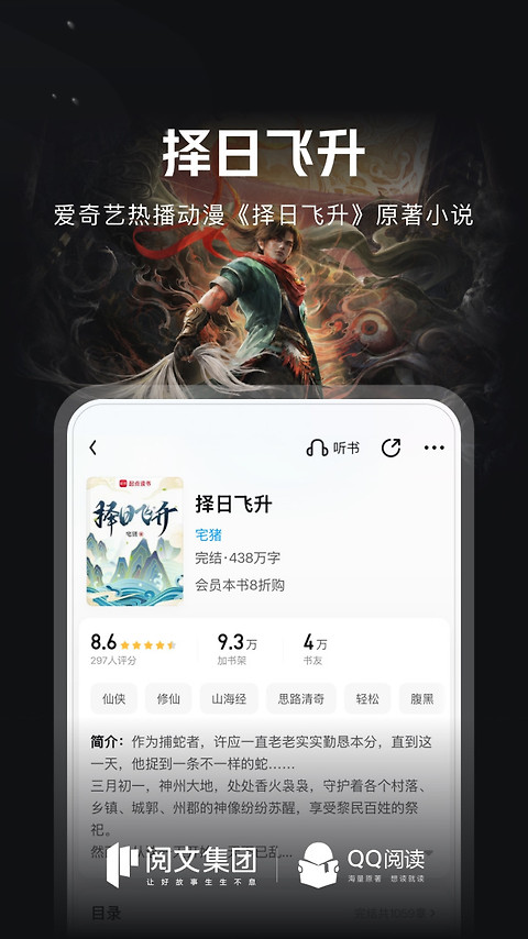 QQ阅读app