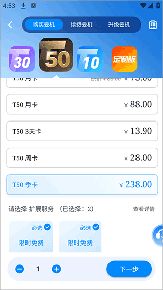 桃心云手机app
