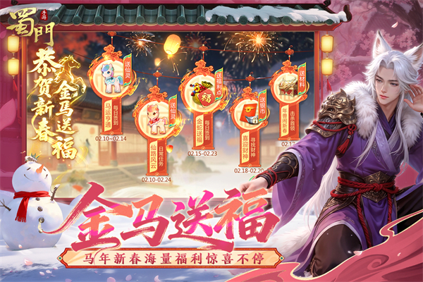 蜀门手游oppo渠道服