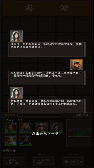 我在末世开超市手游