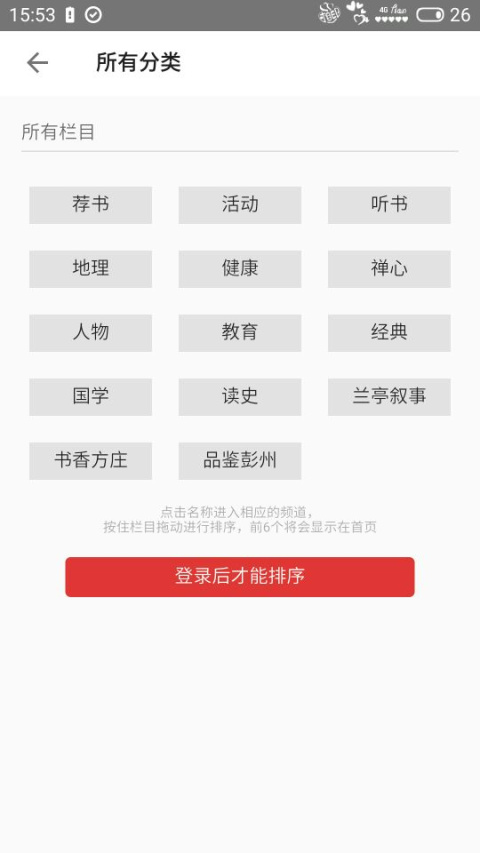 第一读者app