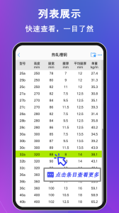 型钢大师app