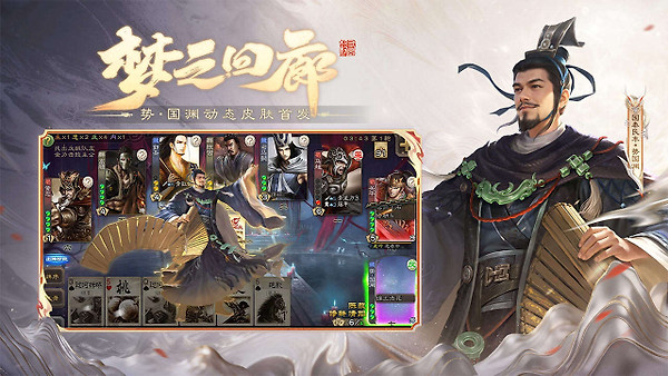 三国杀移动版bilibili渠道服