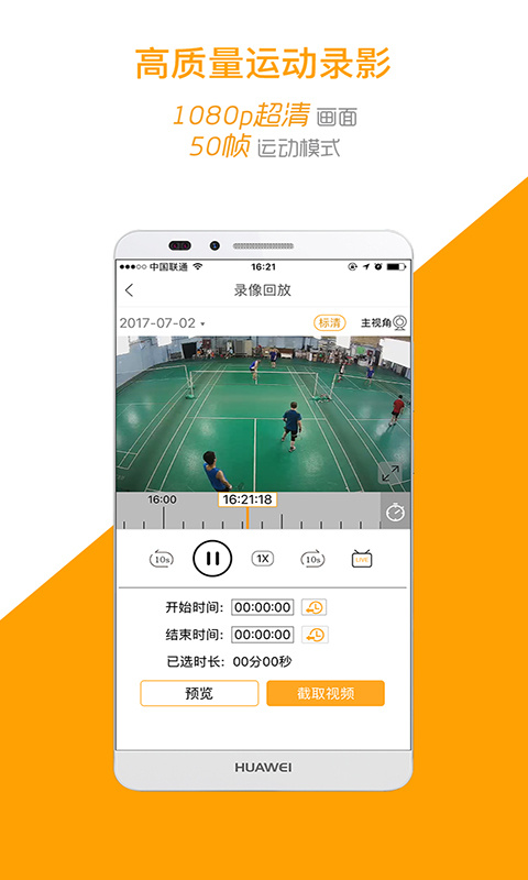 运动高手秀app官方版