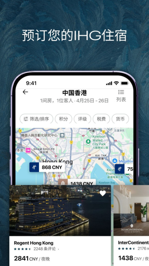 IHG官方版