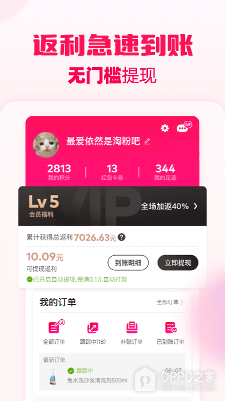 淘粉吧app