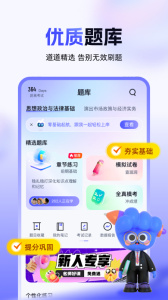 演出经纪人考试聚题库软件