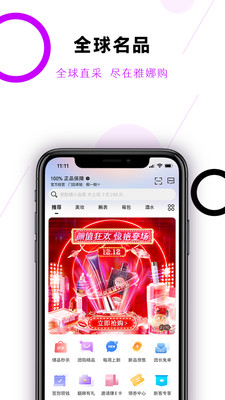 雅娜购app