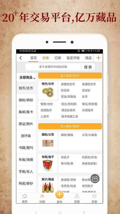 7788收藏app