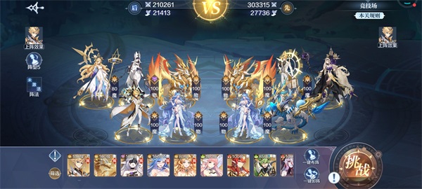 奥奇传说vivo渠道服