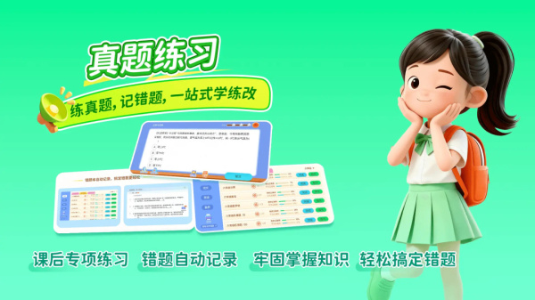天天练app