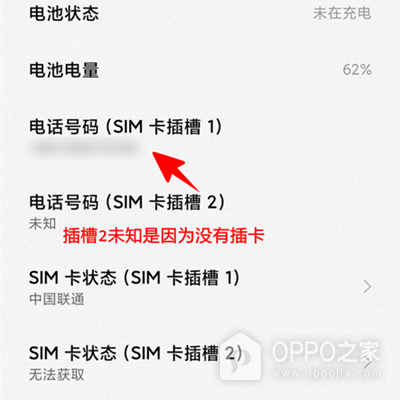 真我realme GT2大师探索版​怎么看本机号码