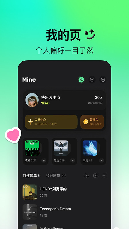 波点音乐app