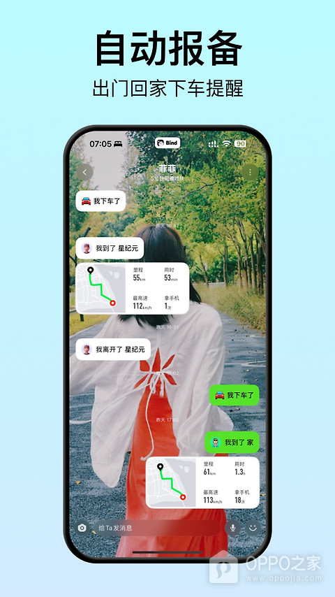 Bind官方版