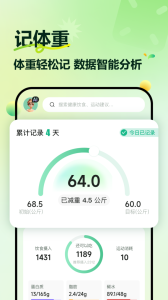 豌豆体重记app