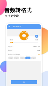 音频转文字助手app