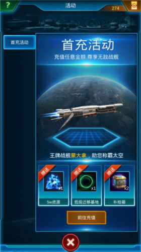 银河战舰小米渠道版