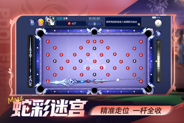 台球世界华为版