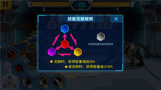 机甲斗兽场破解版