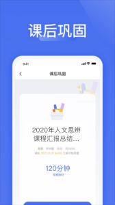 爱问云app