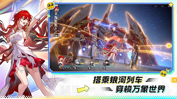 崩坏：星穹铁道b服