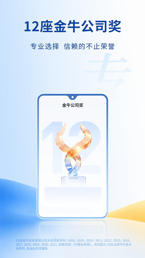 兴证全球基金app