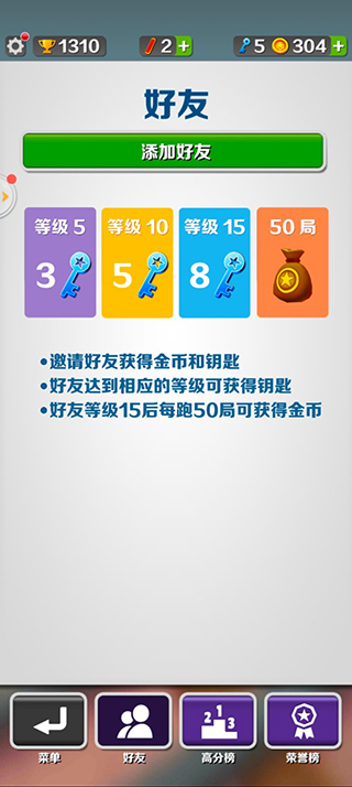 地铁跑酷内置作弊菜单