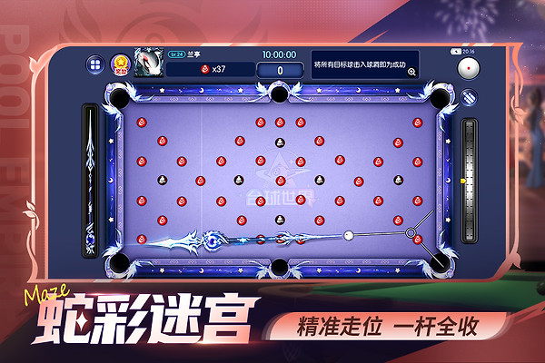 台球世界官方版