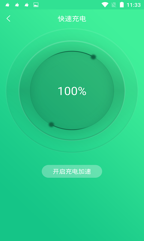 手机电池修复大师app