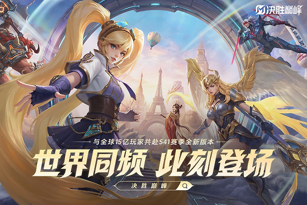 决胜巅峰免费版